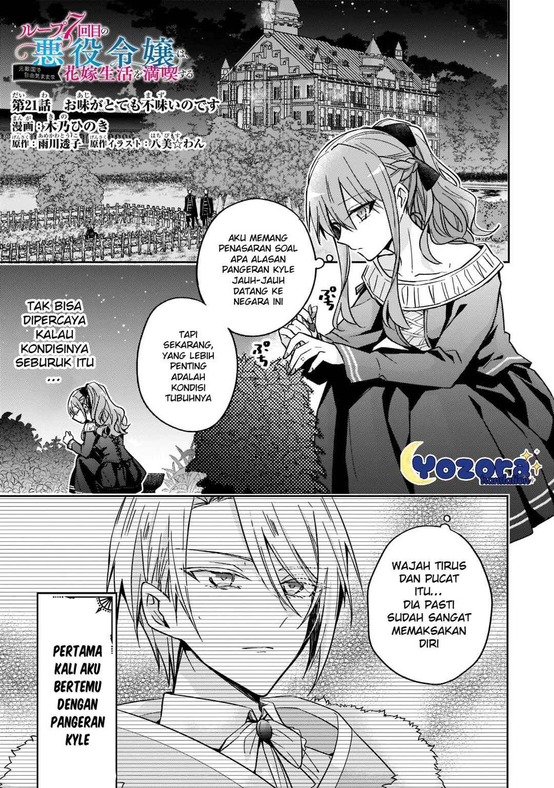 Loop 7-kaime no Akuyaku Reijou wa, Moto Tekikoku de Jiyuu Kimama na Hanayome Seikatsu o Mankitsu Suru Chapter 21 - Page 2