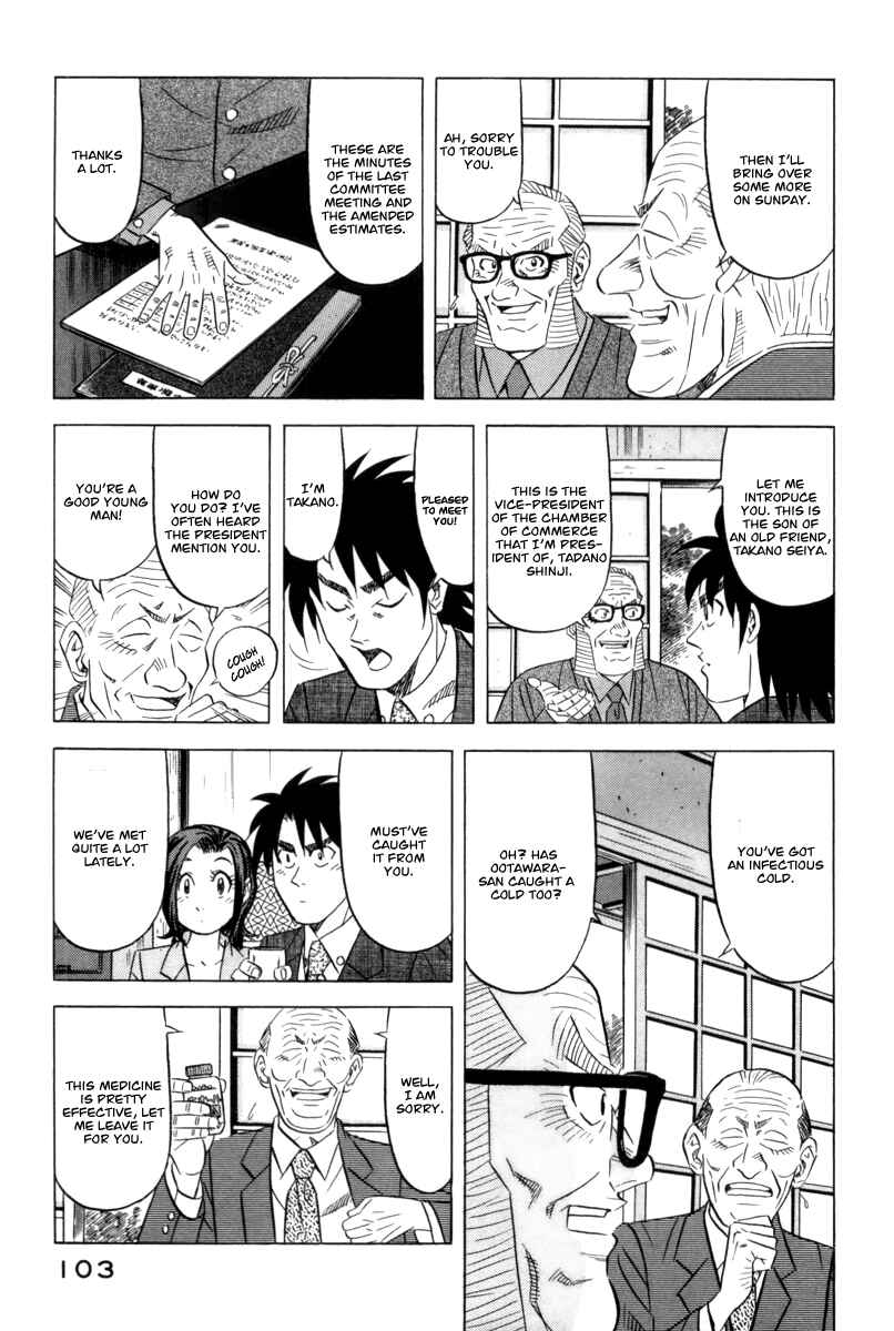 The Case Files of the Gourmand Detective Chapter 11 - Page 12