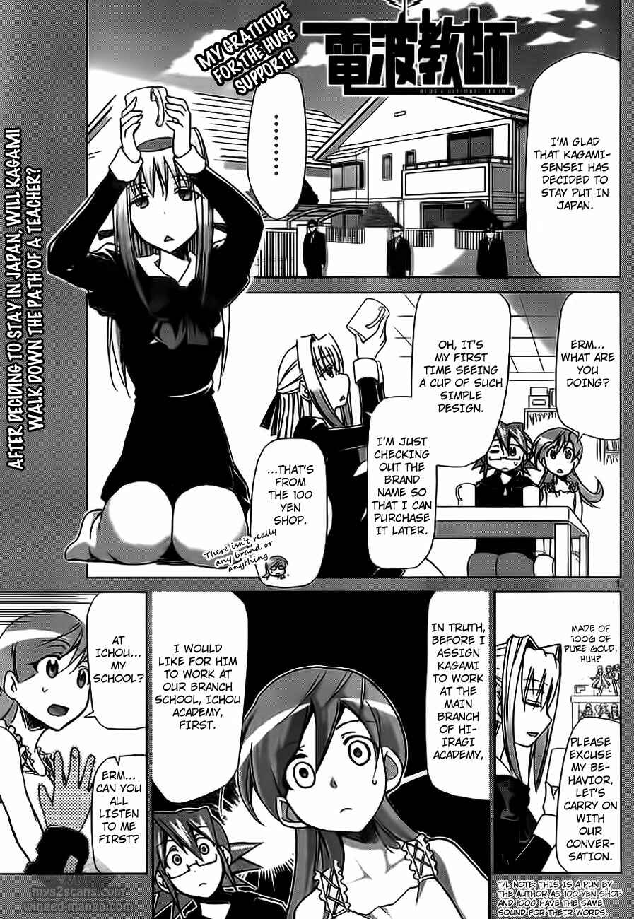 Denpa Kyoushi Chapter 4 - Page 1