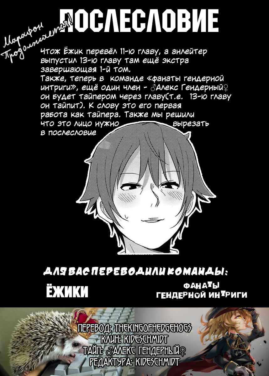 Yo-Jo Life! Chapter 10 - Page 11