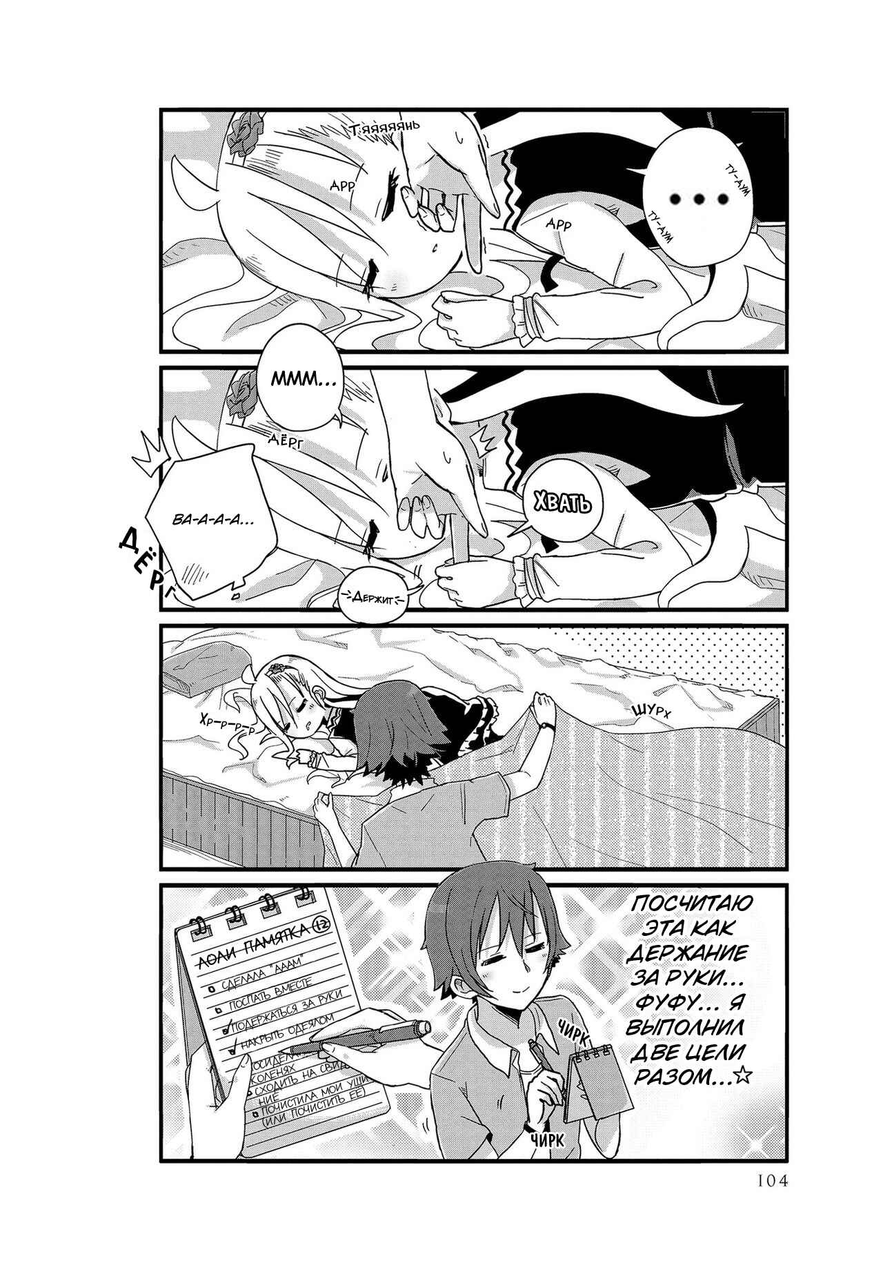 Yo-Jo Life! Chapter 10 - Page 2