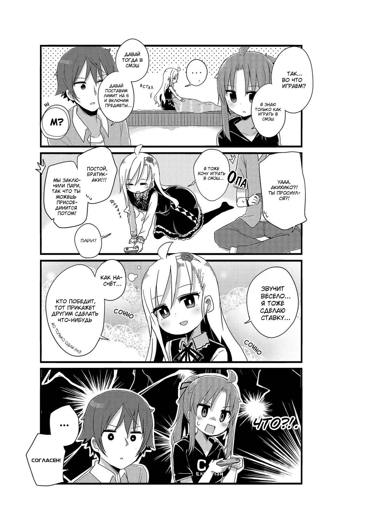 Yo-Jo Life! Chapter 10 - Page 9