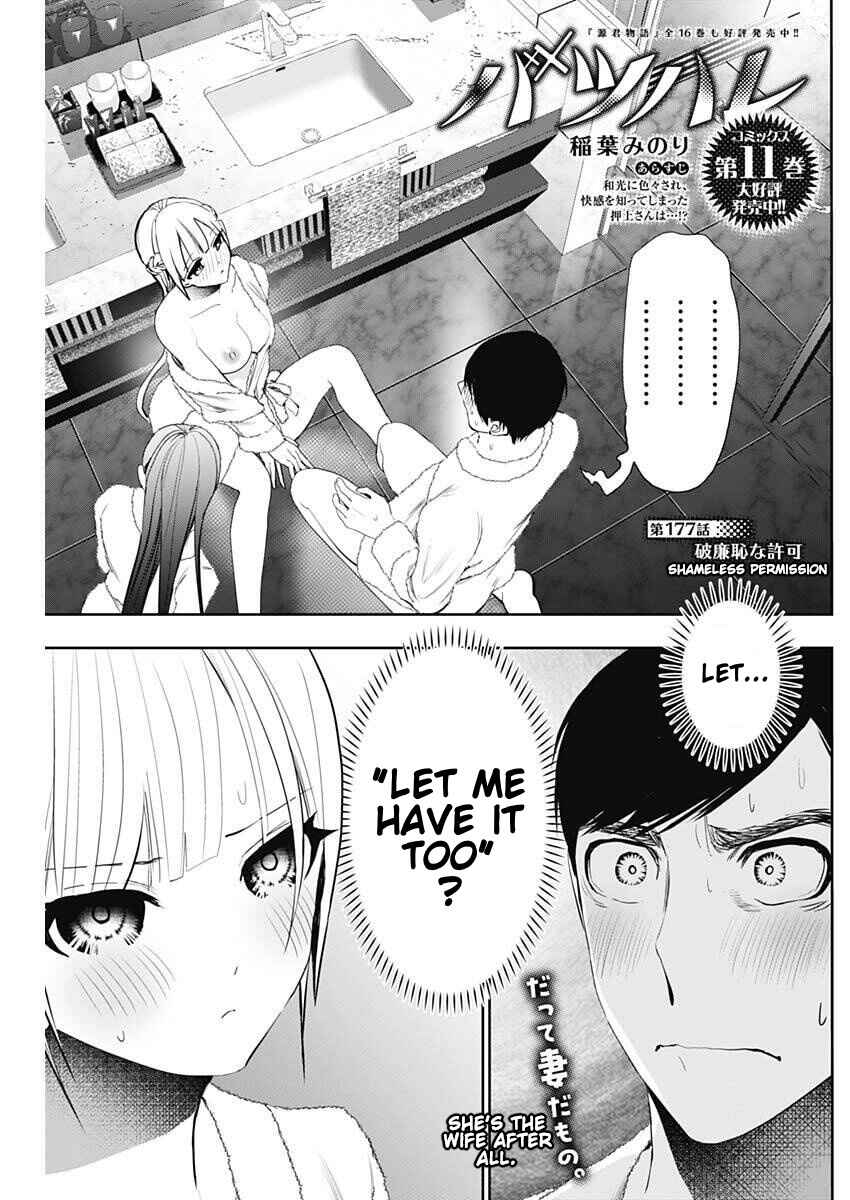 Batsu-Hare Chapter 177 - Page 1