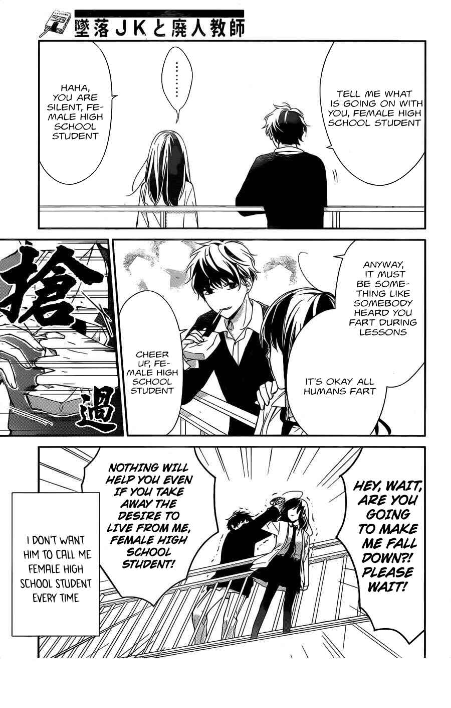 Tsuiraku JK to Haijin Kyoushi Chapter 1 - Page 7