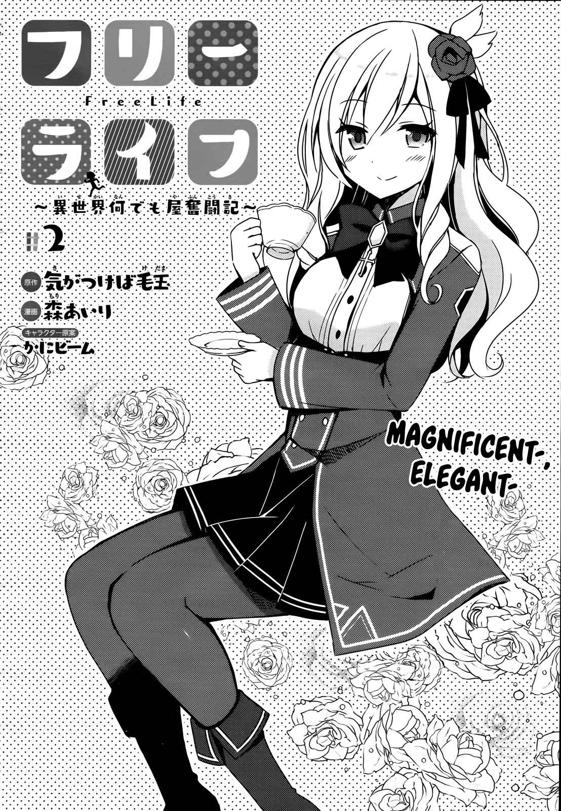 Free Life: Isekai Nandemoya Funtouki Chapter 2 - Page 3