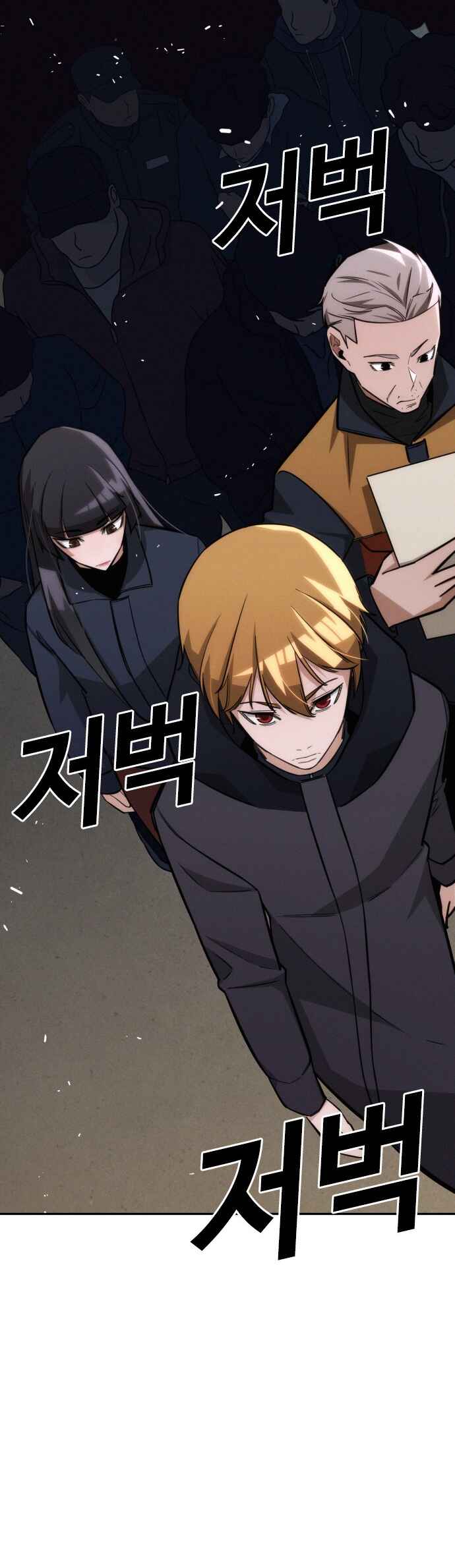 Hoegwijaneun Na man Jikinda Chapter 20 - Page 39