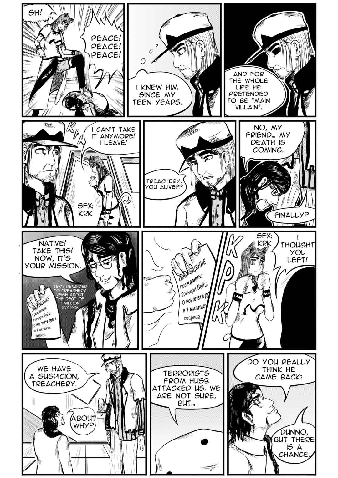 A Party Cure Chapter 8 - Page 12