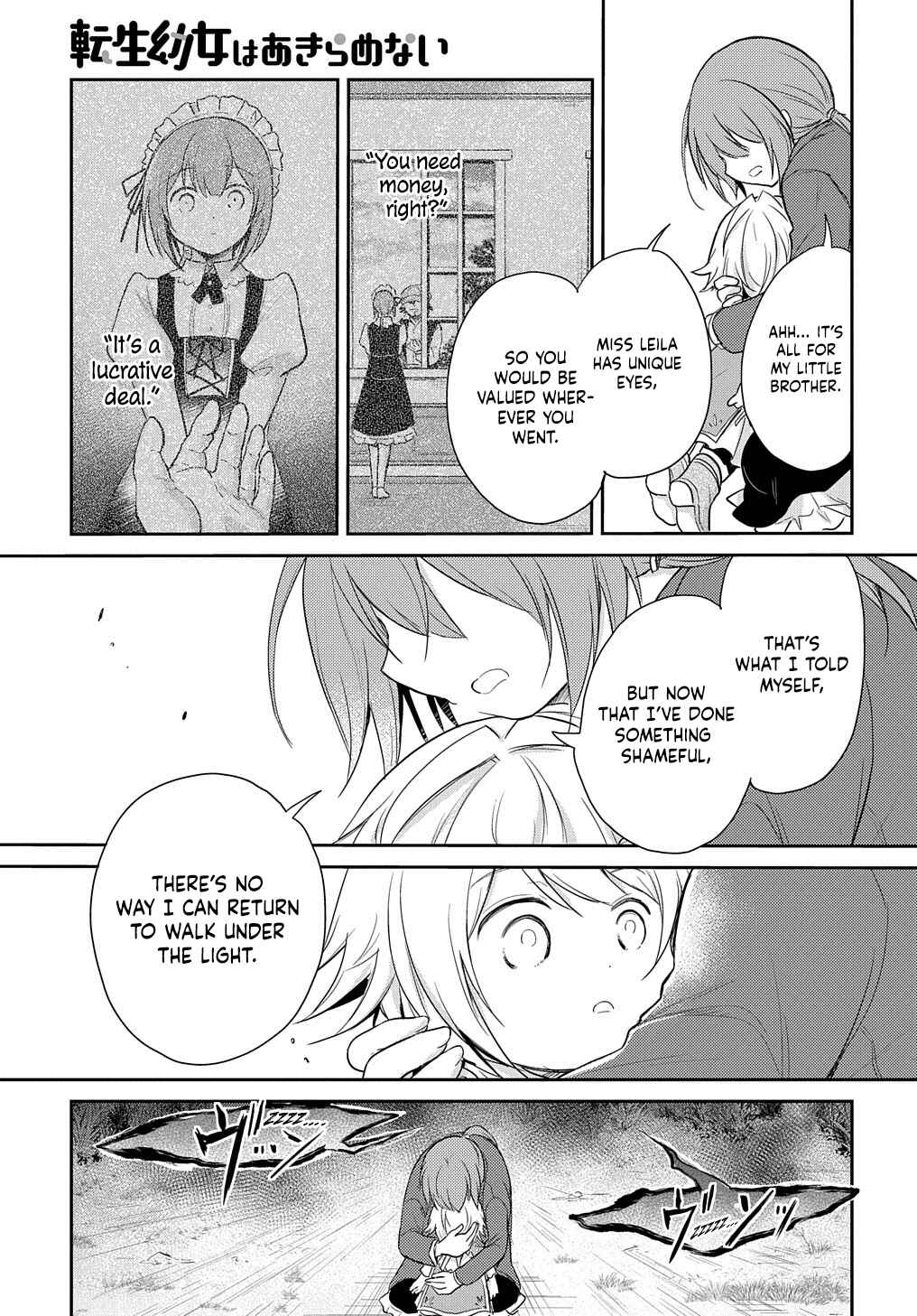 Tensei Youjo wa Akiramenai Chapter 5 - Page 16