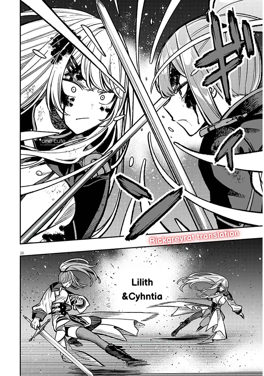 Taida na Akujoku Kizoku ni Tensei shita Ore, Scenario wo Bukkowashitara Kikakugai no Maryoku de Saikyou ni Natta Chapter 10 - Page 11