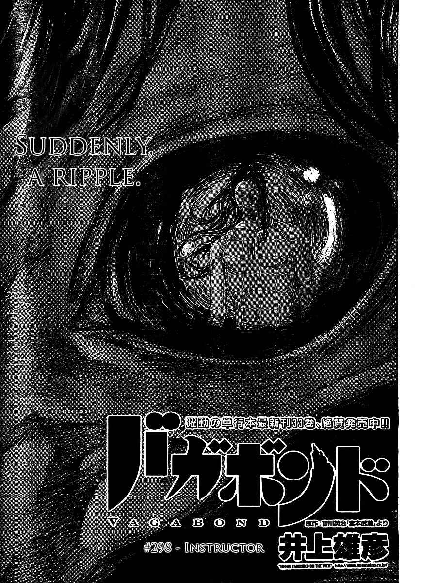 Vagabond Chapter 298 - Page 1