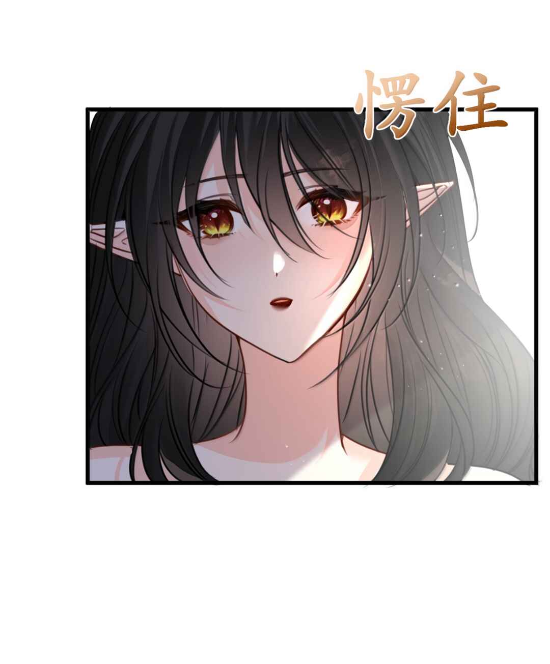 Miss Vampire’s Bullying Game Chapter 72 - Page 29