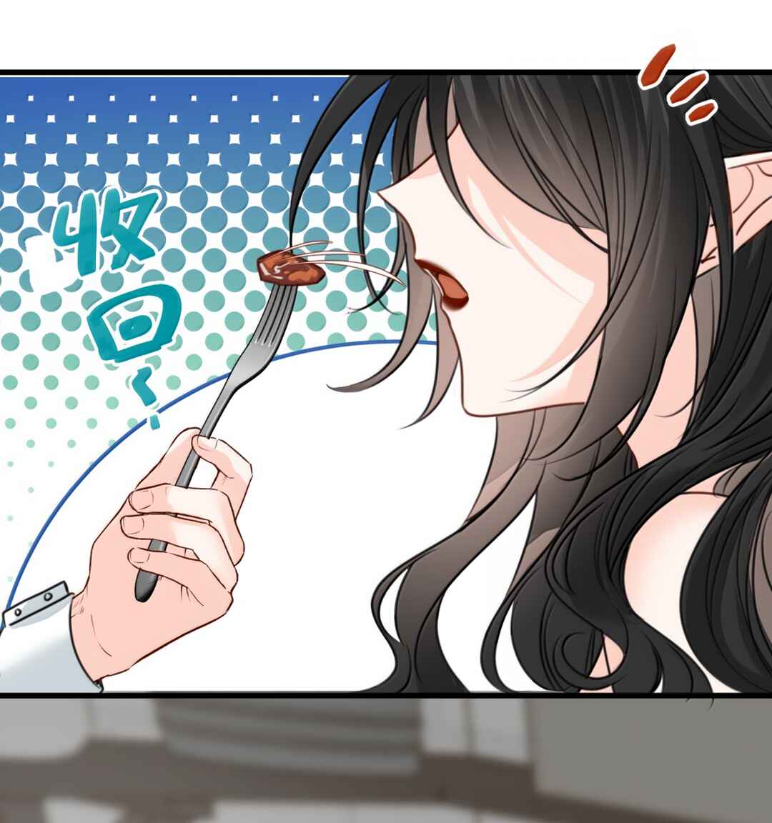 Miss Vampire’s Bullying Game Chapter 72 - Page 36