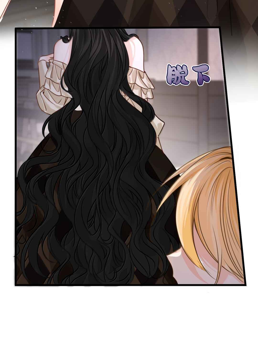 Miss Vampire’s Bullying Game Chapter 72 - Page 4