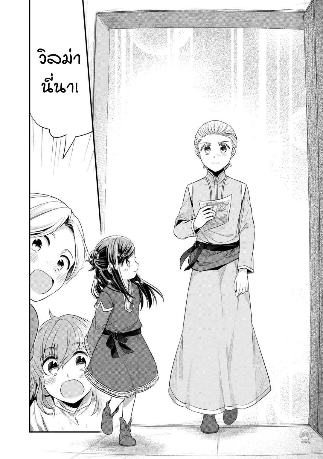 Honzuki no Gekokujou: Shisho ni Naru tame ni wa Shudan o Erandeiraremasen—Dai-2 Bu: Hon no Tamenara Miko ni Naru! Chapter 28 - Page 13