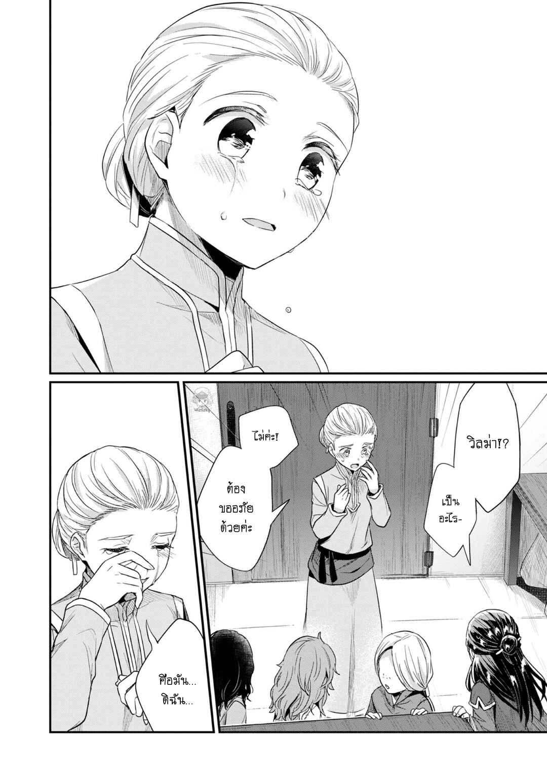 Honzuki no Gekokujou: Shisho ni Naru tame ni wa Shudan o Erandeiraremasen—Dai-2 Bu: Hon no Tamenara Miko ni Naru! Chapter 28 - Page 20