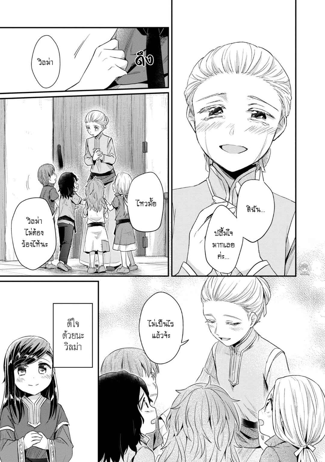 Honzuki no Gekokujou: Shisho ni Naru tame ni wa Shudan o Erandeiraremasen—Dai-2 Bu: Hon no Tamenara Miko ni Naru! Chapter 28 - Page 21