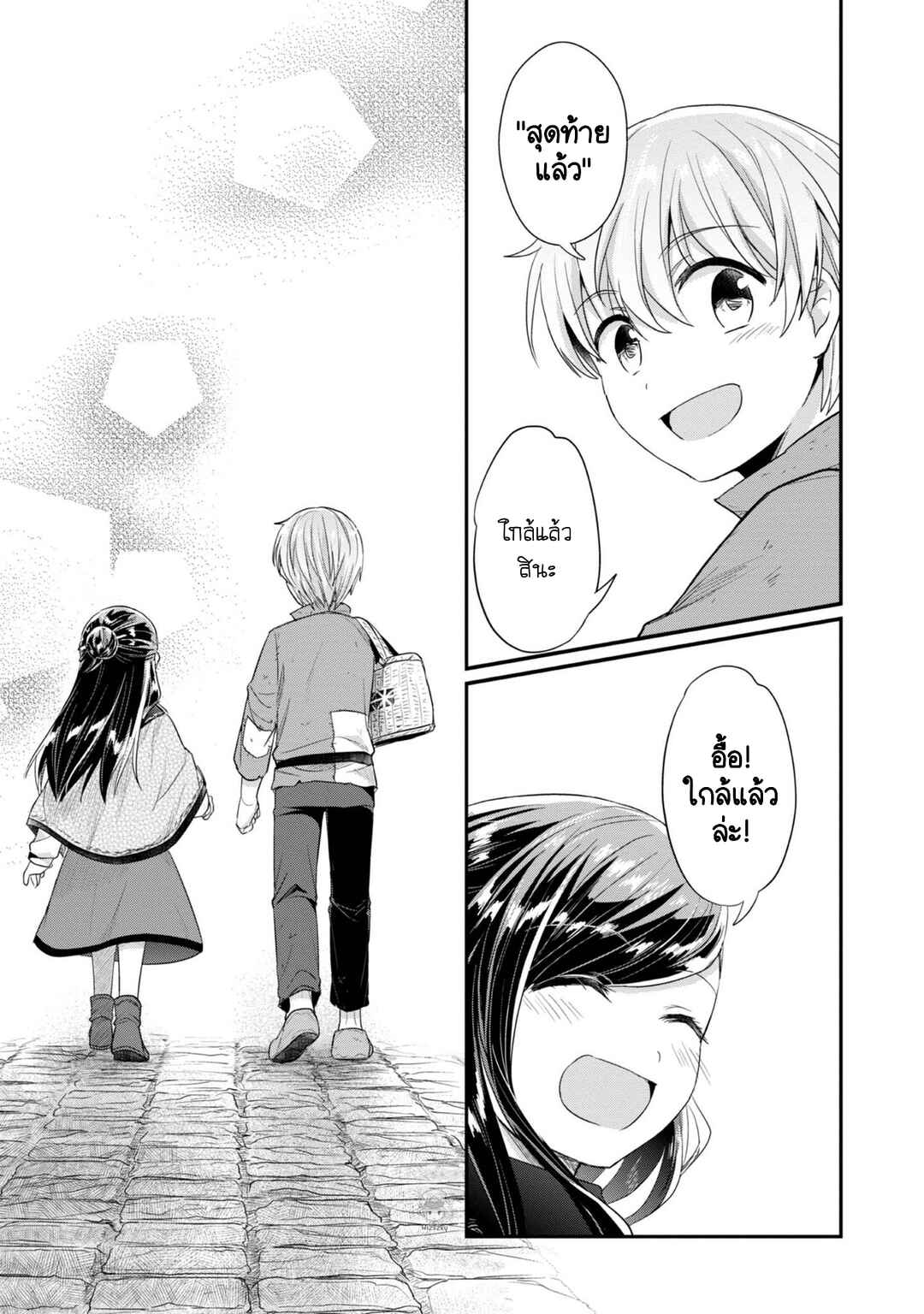 Honzuki no Gekokujou: Shisho ni Naru tame ni wa Shudan o Erandeiraremasen—Dai-2 Bu: Hon no Tamenara Miko ni Naru! Chapter 28 - Page 25