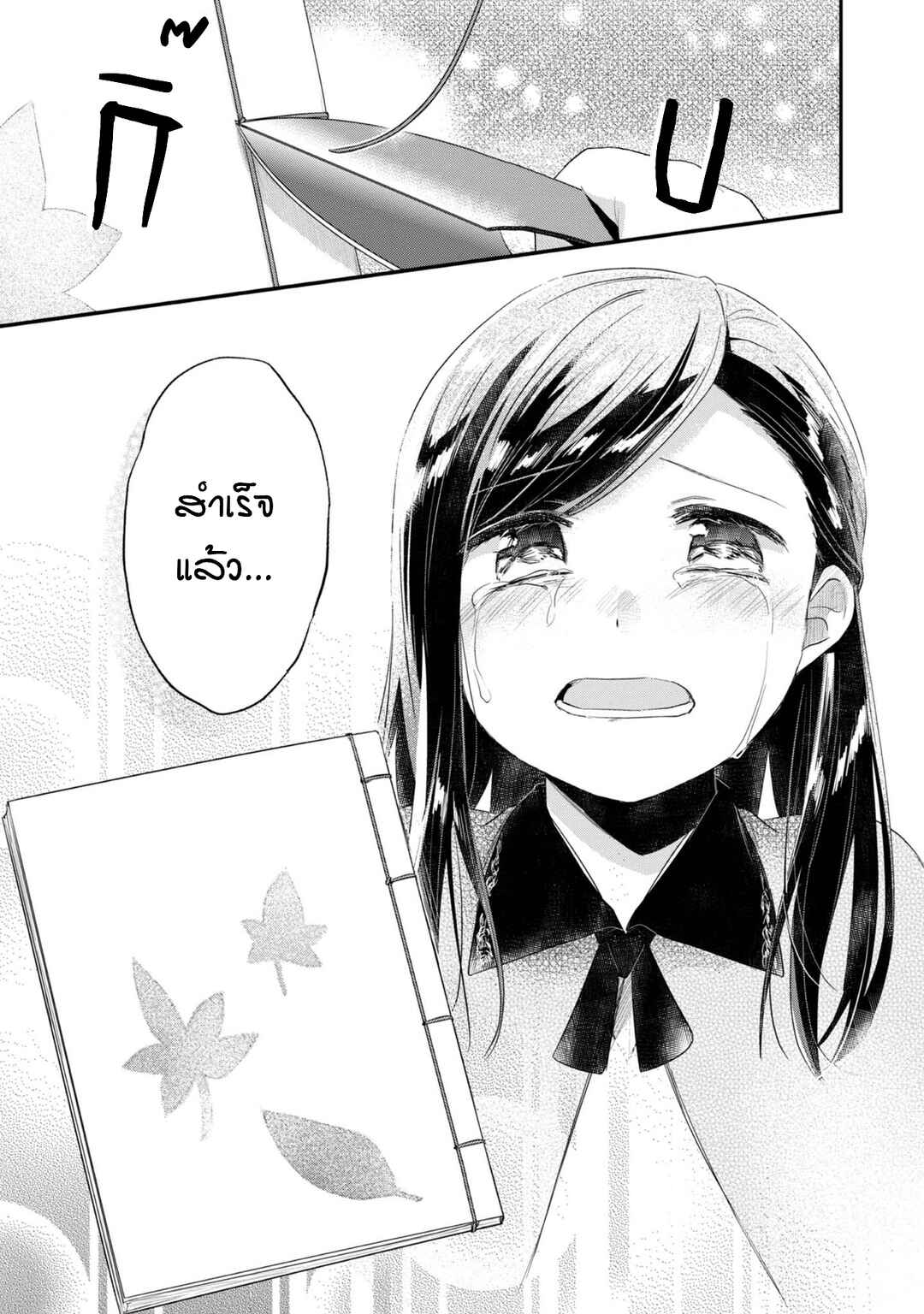 Honzuki no Gekokujou: Shisho ni Naru tame ni wa Shudan o Erandeiraremasen—Dai-2 Bu: Hon no Tamenara Miko ni Naru! Chapter 28 - Page 35