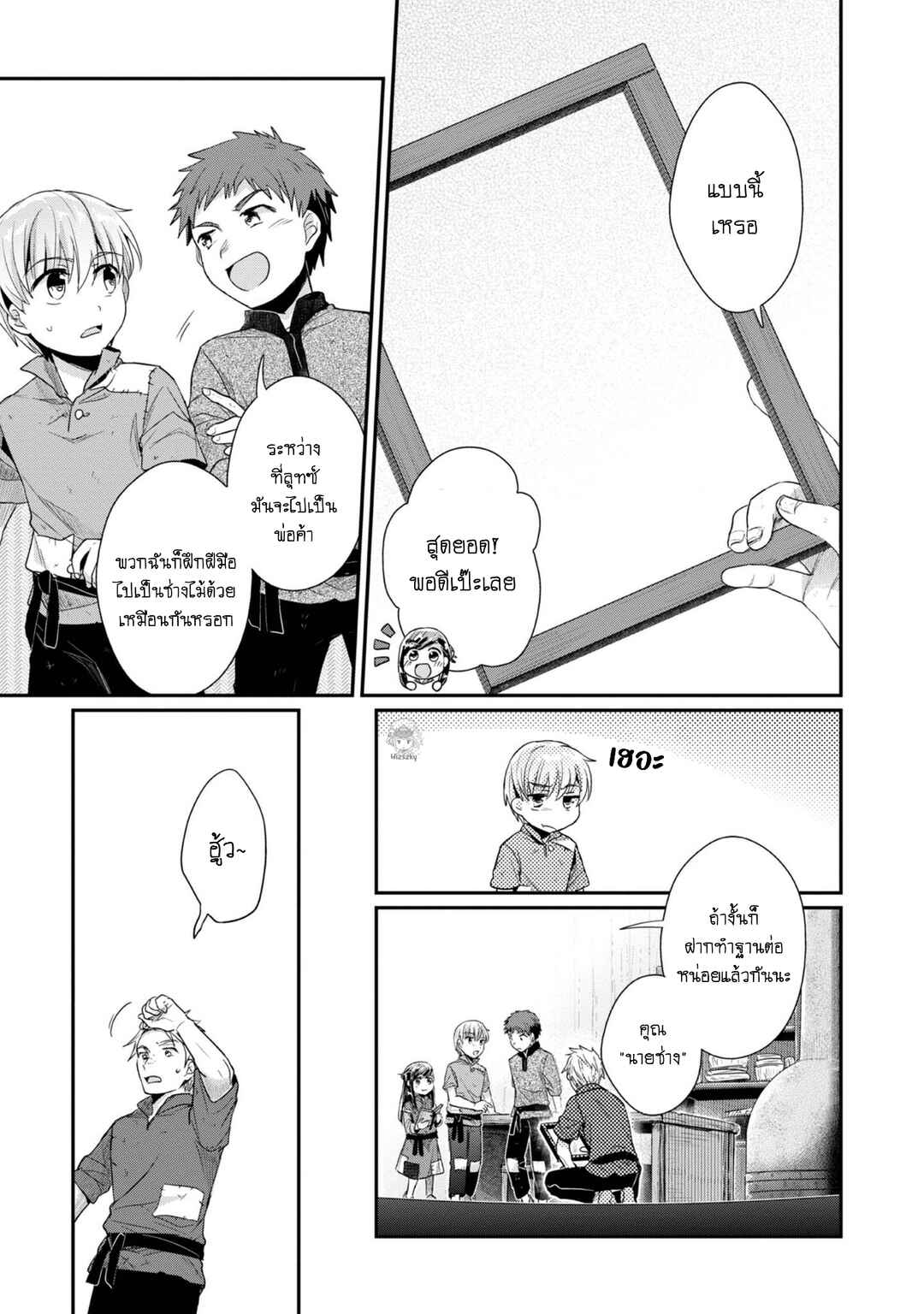 Honzuki no Gekokujou: Shisho ni Naru tame ni wa Shudan o Erandeiraremasen—Dai-2 Bu: Hon no Tamenara Miko ni Naru! Chapter 28 - Page 4
