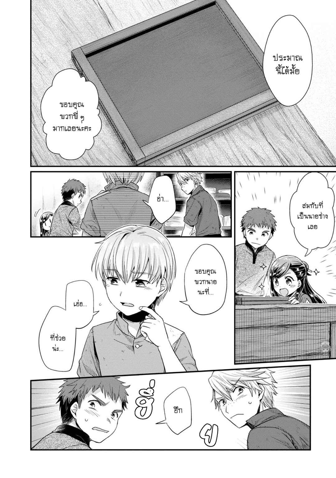 Honzuki no Gekokujou: Shisho ni Naru tame ni wa Shudan o Erandeiraremasen—Dai-2 Bu: Hon no Tamenara Miko ni Naru! Chapter 28 - Page 5
