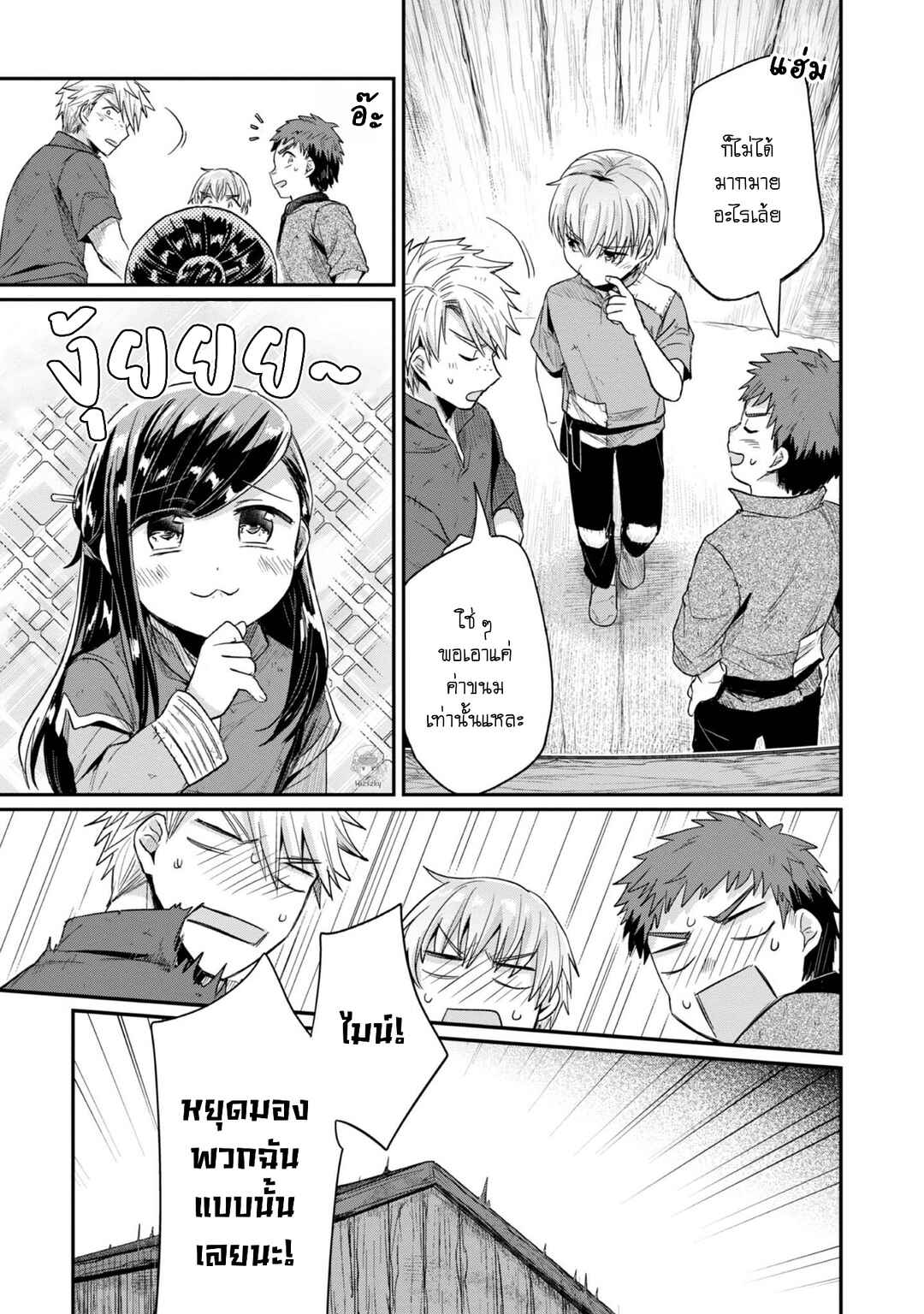 Honzuki no Gekokujou: Shisho ni Naru tame ni wa Shudan o Erandeiraremasen—Dai-2 Bu: Hon no Tamenara Miko ni Naru! Chapter 28 - Page 6