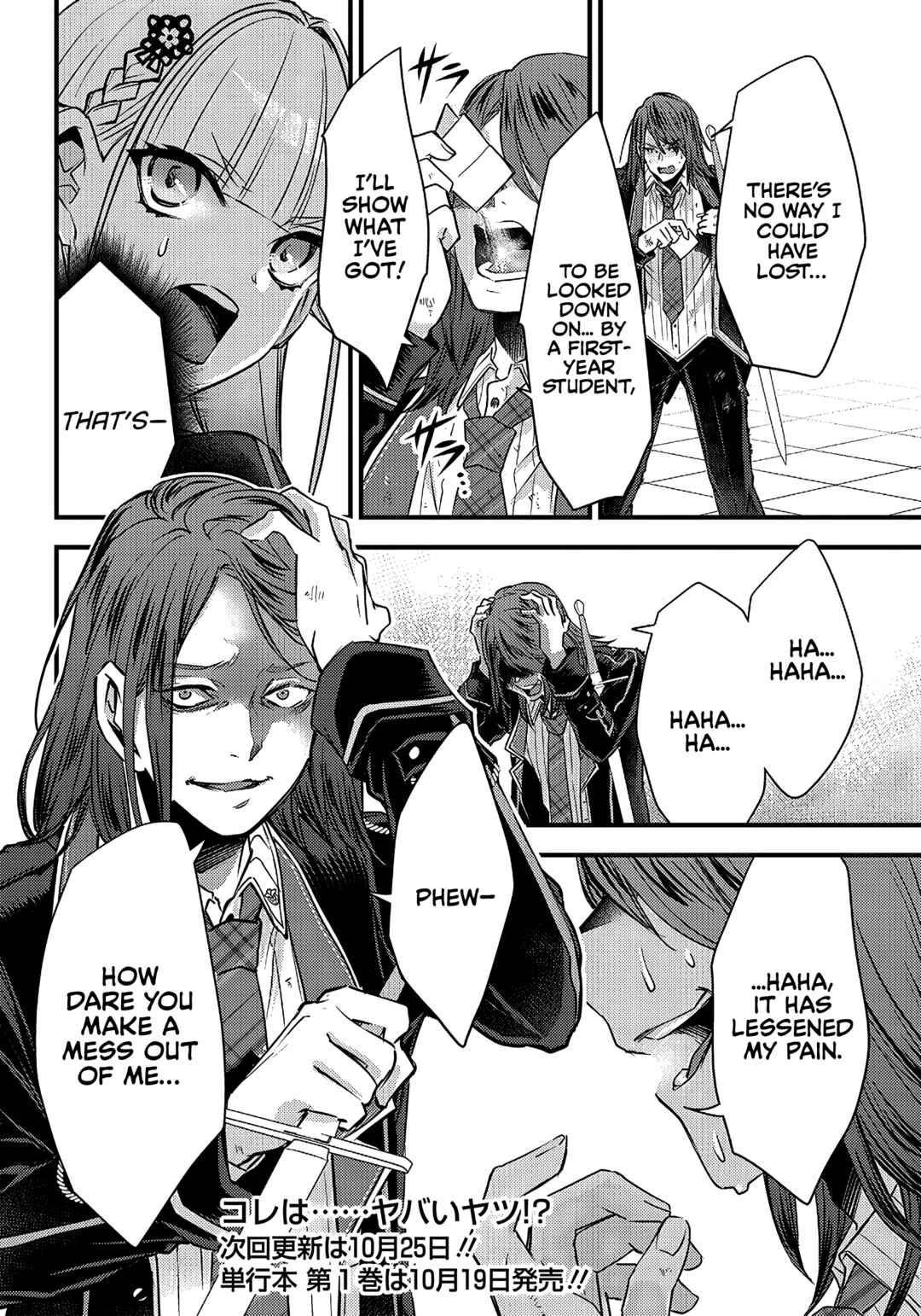 Savage Fang Ojou-sama: Shijou Saikyou no Youhei wa Shijou Saikyou no Bougyaku Reijou to Natte Nidome no Sekai o Musou suru Chapter 12 - Page 22
