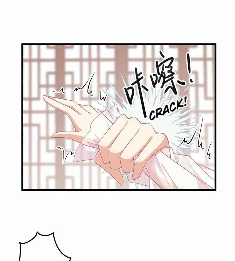 The Distinguished Cute Master Chapter 229 - Page 11