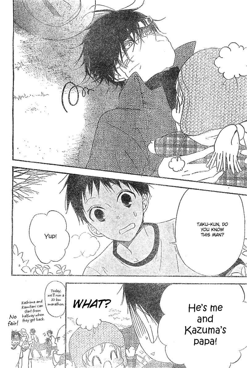 Gakuen Babysitters Chapter 5 - Page 13