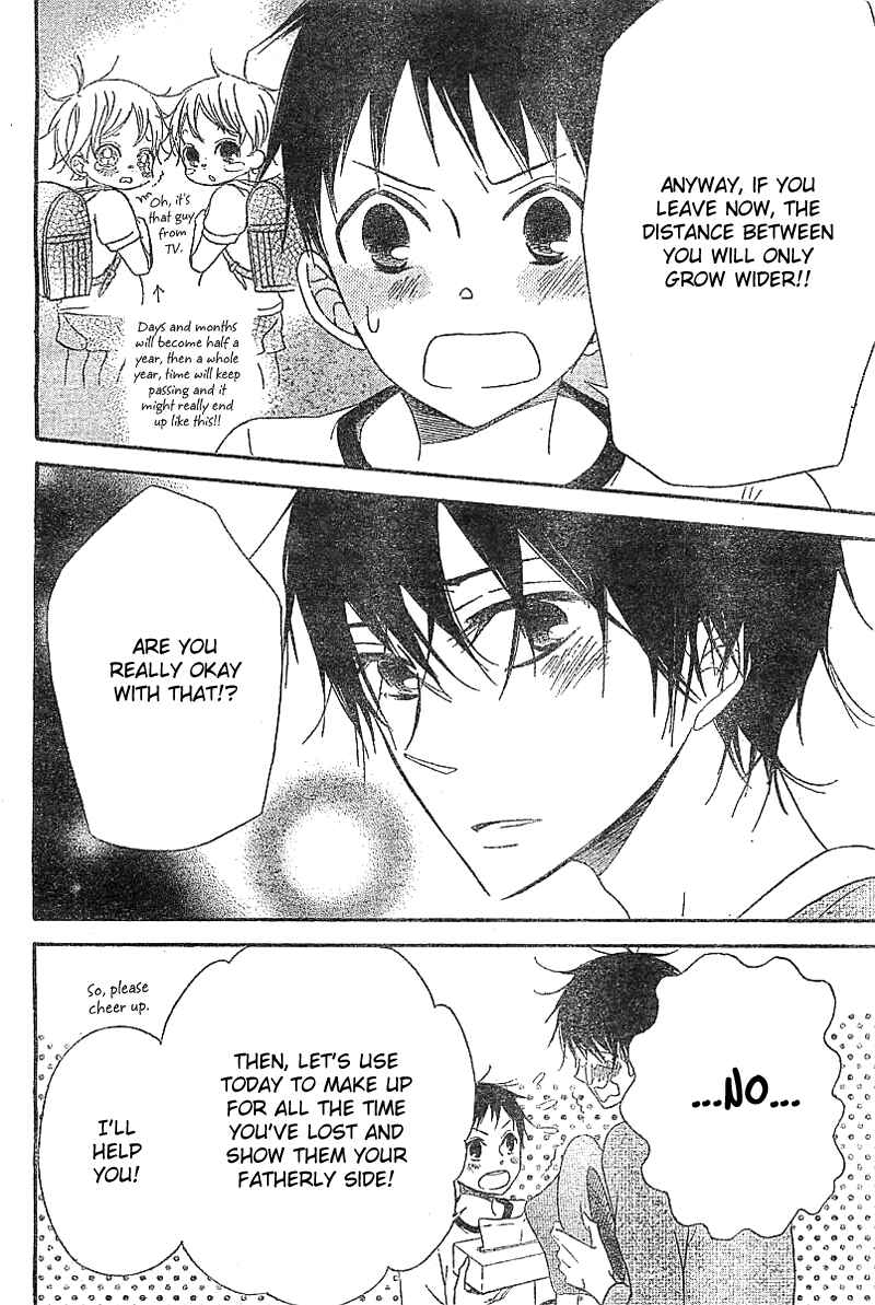 Gakuen Babysitters Chapter 5 - Page 19