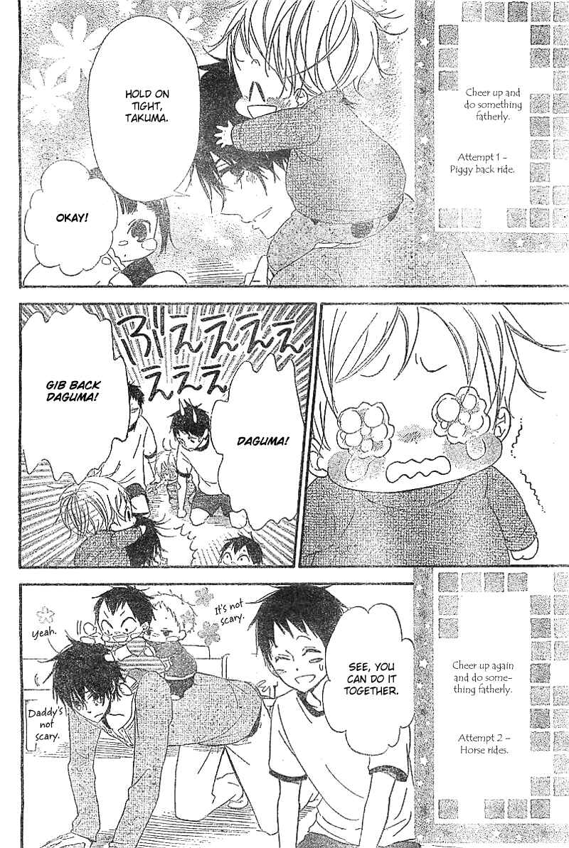 Gakuen Babysitters Chapter 5 - Page 21