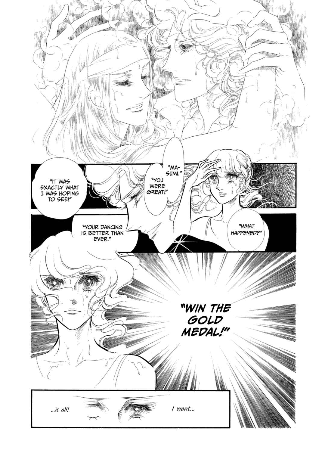 SWAN Chapter 46 - Page 10