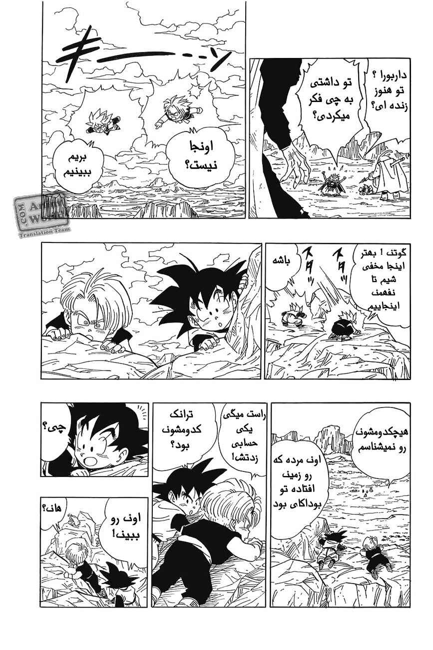 Dragon Ball Chapter 463 - Page 12