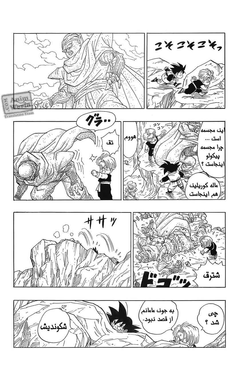 Dragon Ball Chapter 463 - Page 13
