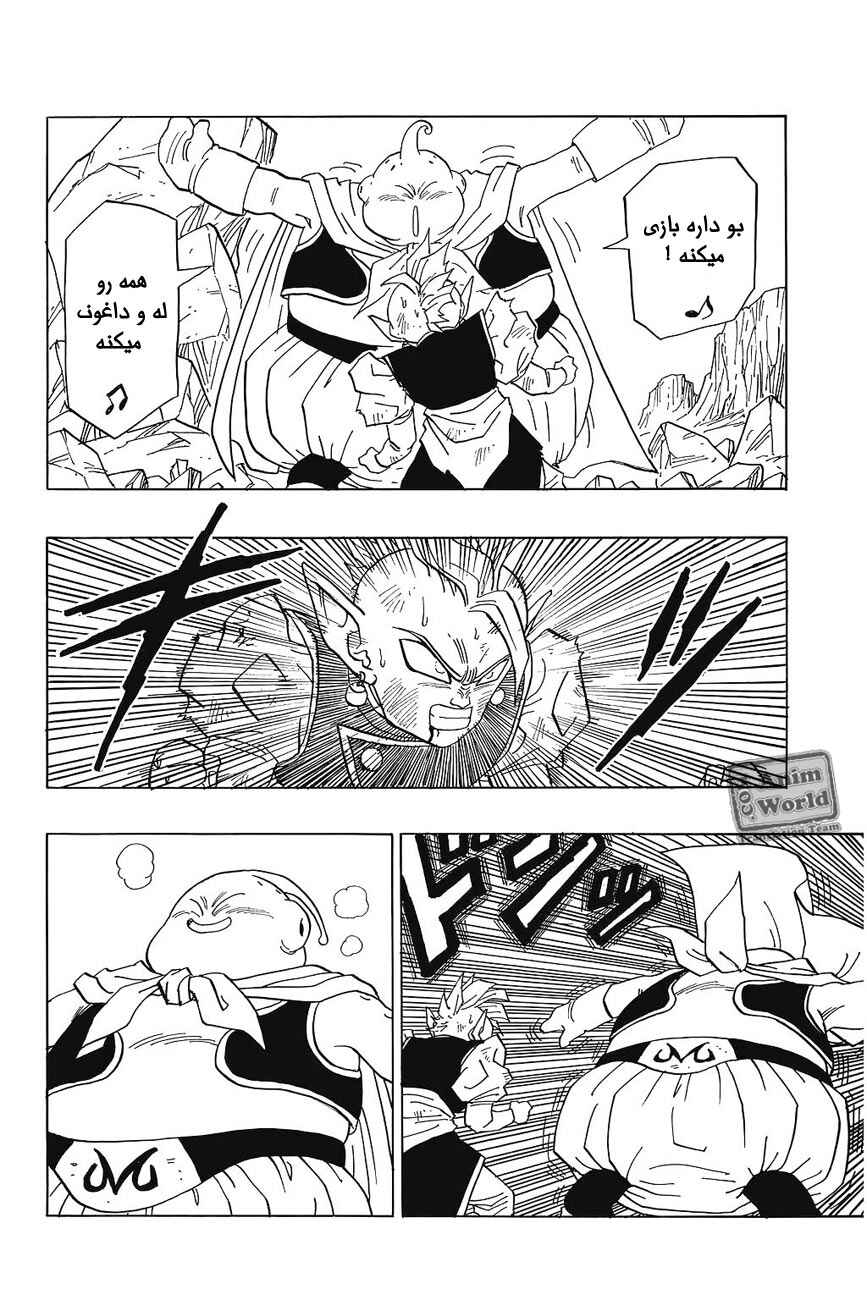 Dragon Ball Chapter 463 - Page 3