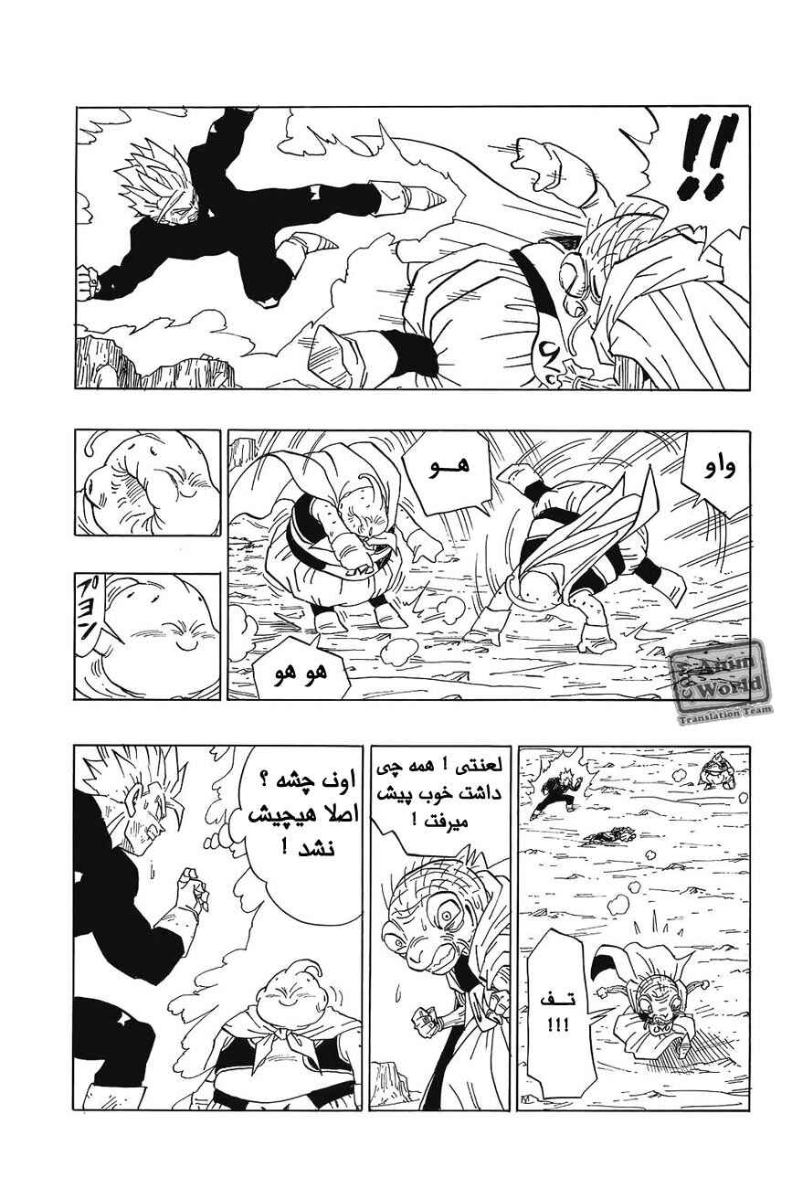 Dragon Ball Chapter 463 - Page 6