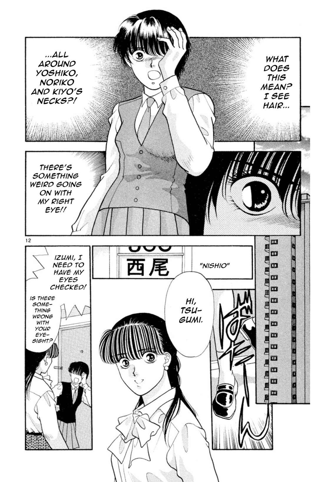 Onikirimaru Chapter 16 - Page 14