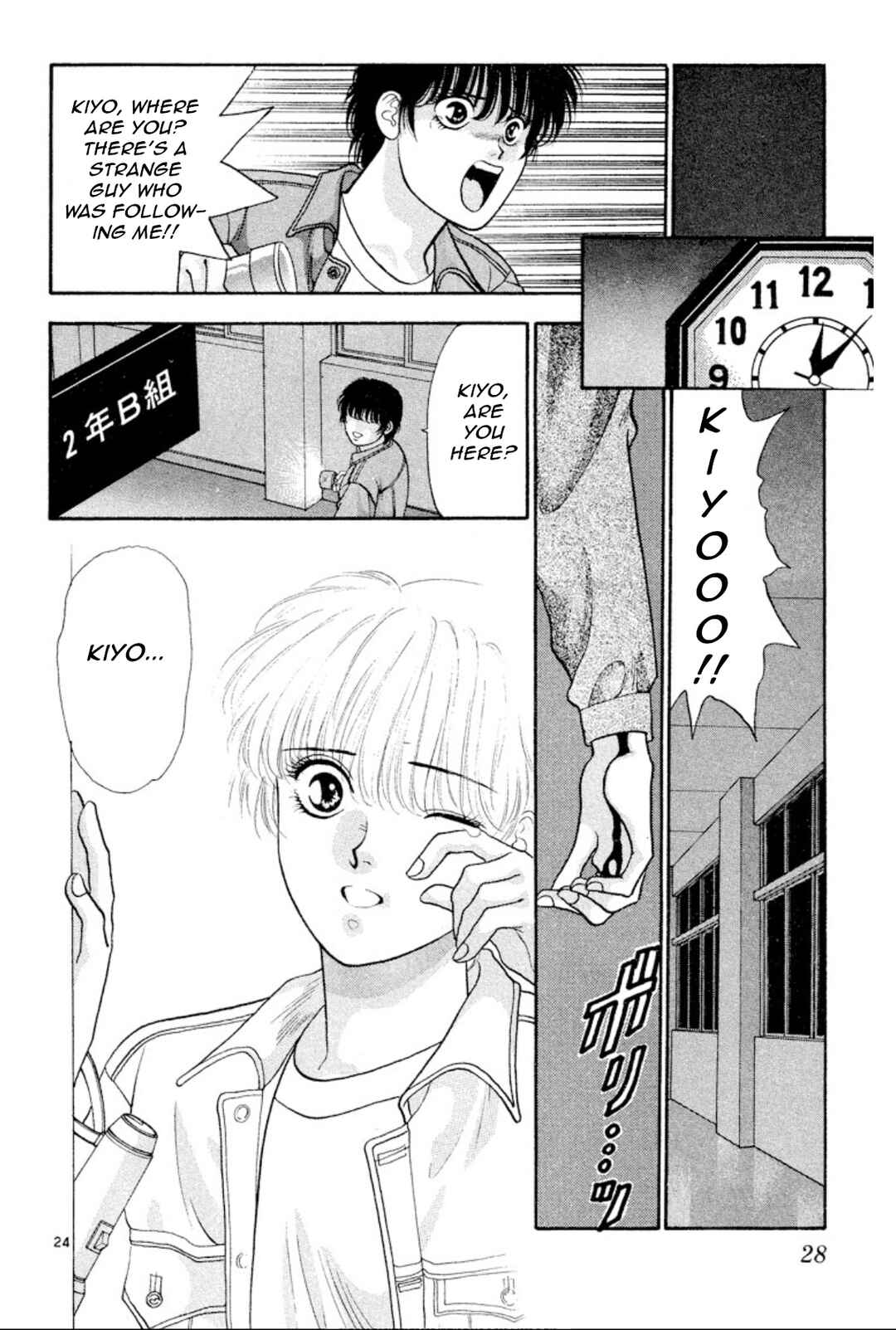 Onikirimaru Chapter 16 - Page 26