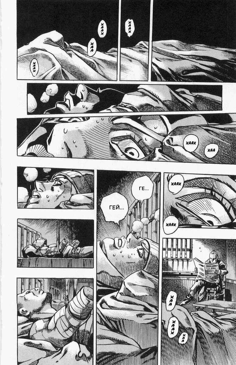 JoJo no Kimyou na Bouken: Part 7 - Steel Ball Run Chapter 3 - Page 12