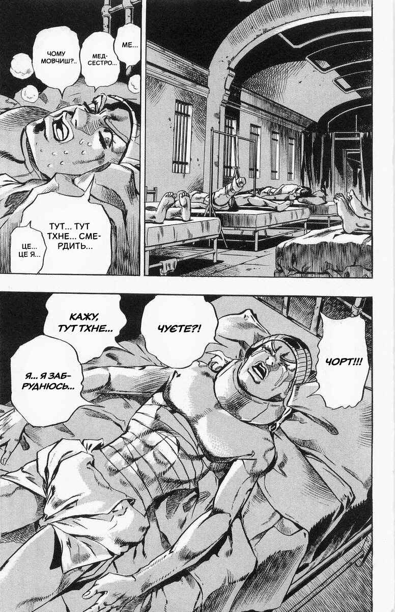 JoJo no Kimyou na Bouken: Part 7 - Steel Ball Run Chapter 3 - Page 13