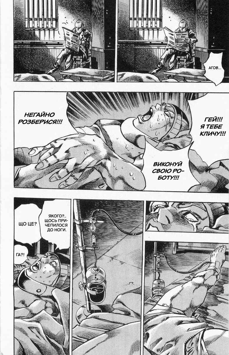 JoJo no Kimyou na Bouken: Part 7 - Steel Ball Run Chapter 3 - Page 14