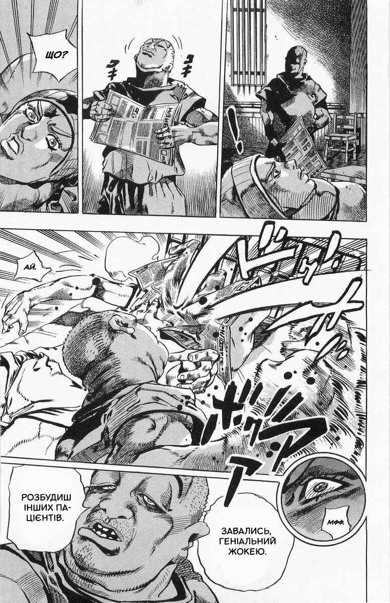 JoJo no Kimyou na Bouken: Part 7 - Steel Ball Run Chapter 3 - Page 15