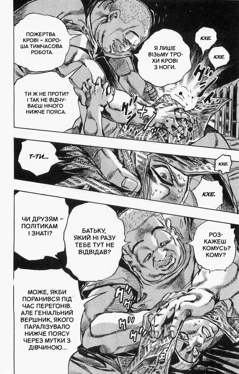 JoJo no Kimyou na Bouken: Part 7 - Steel Ball Run Chapter 3 - Page 16