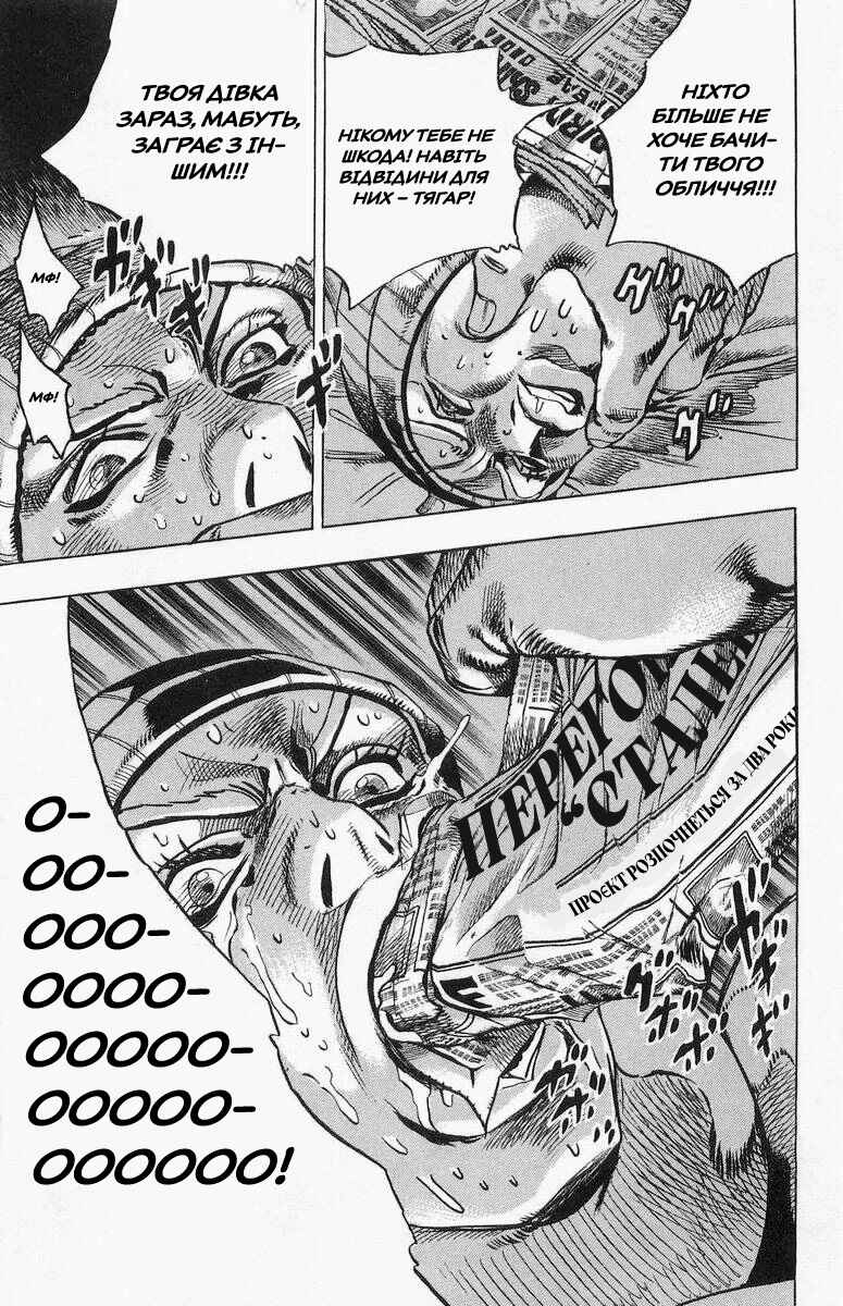 JoJo no Kimyou na Bouken: Part 7 - Steel Ball Run Chapter 3 - Page 17
