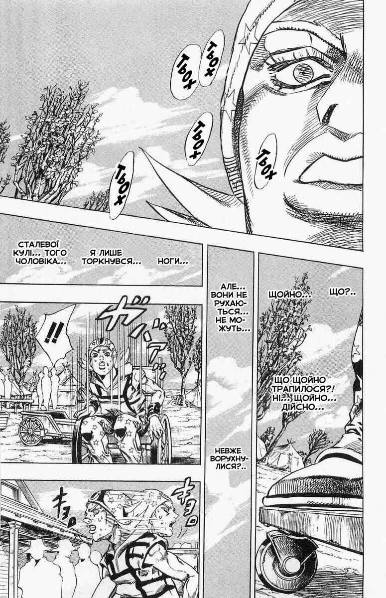JoJo no Kimyou na Bouken: Part 7 - Steel Ball Run Chapter 3 - Page 20