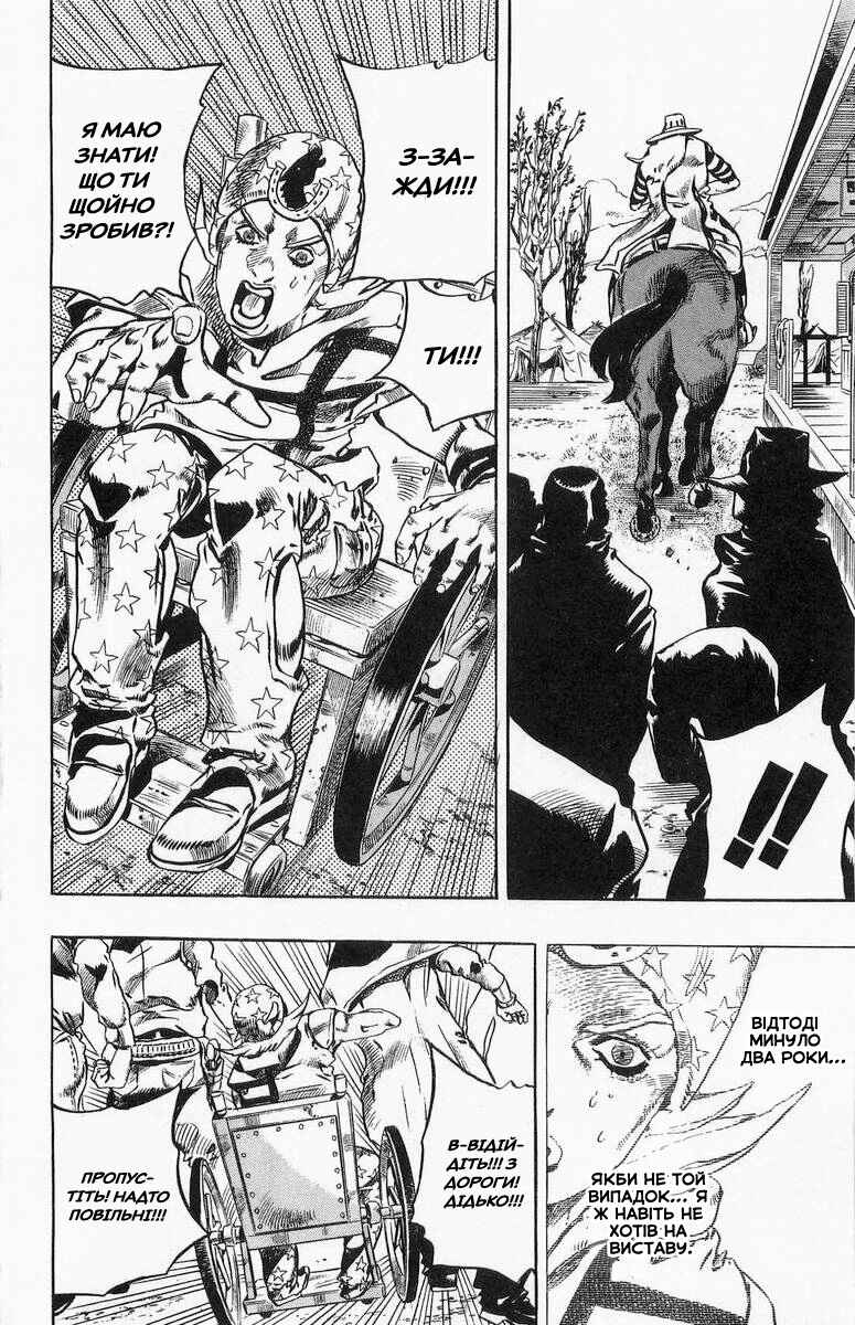 JoJo no Kimyou na Bouken: Part 7 - Steel Ball Run Chapter 3 - Page 21