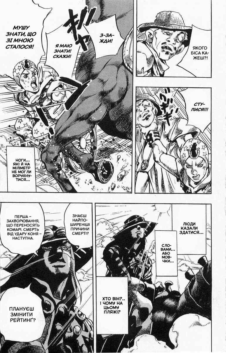 JoJo no Kimyou na Bouken: Part 7 - Steel Ball Run Chapter 3 - Page 22