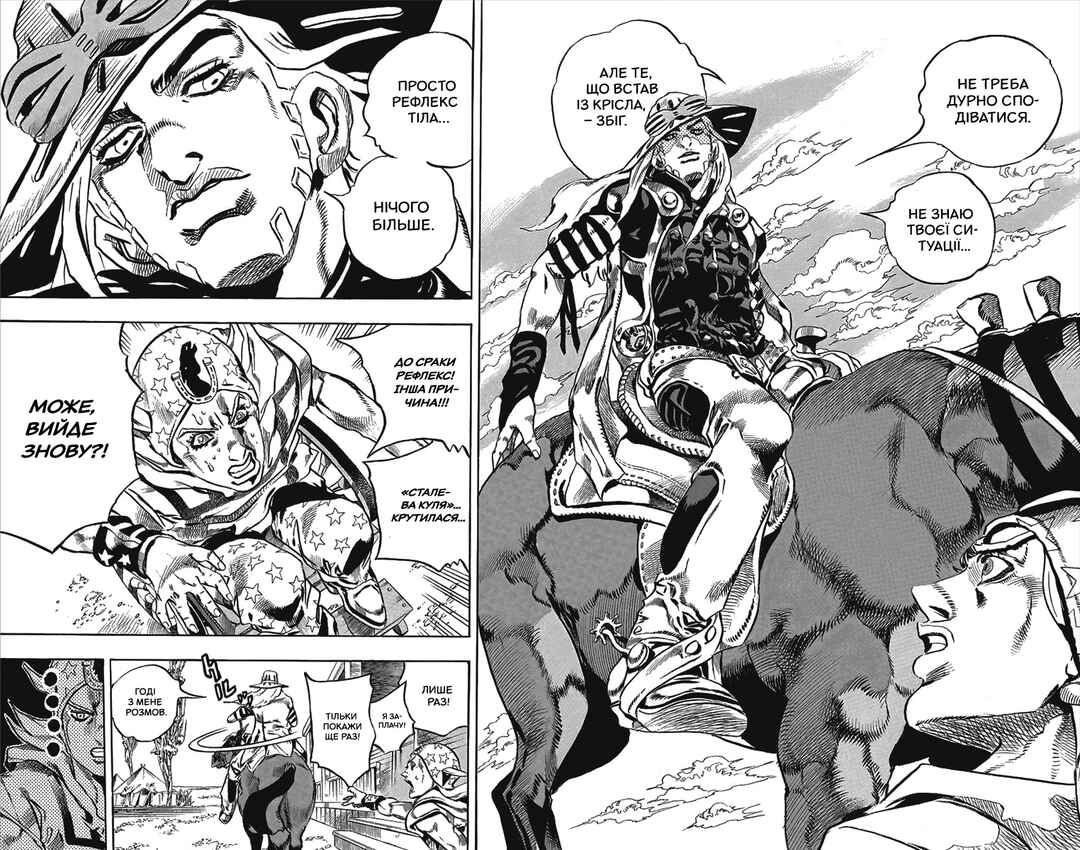 JoJo no Kimyou na Bouken: Part 7 - Steel Ball Run Chapter 3 - Page 23