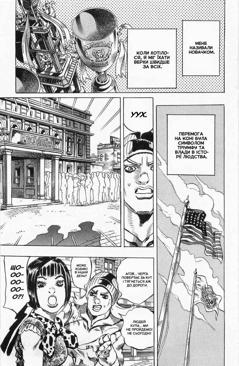 JoJo no Kimyou na Bouken: Part 7 - Steel Ball Run Chapter 3 - Page 5