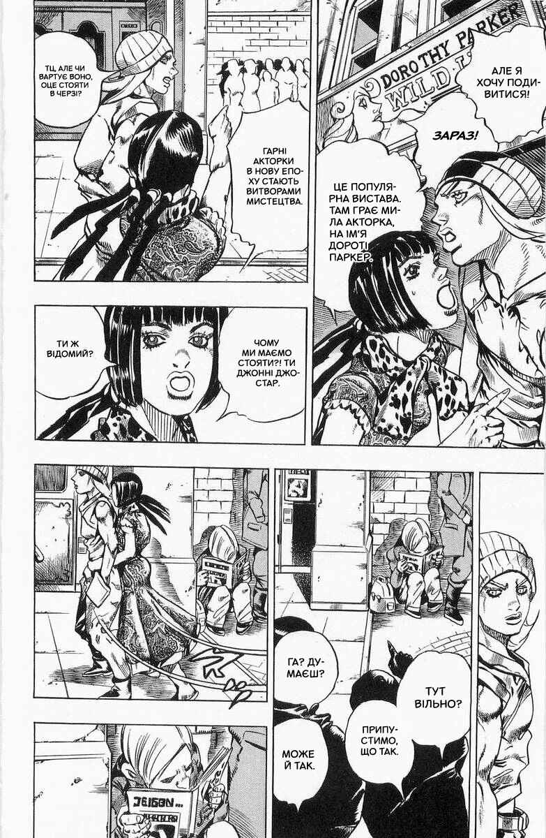 JoJo no Kimyou na Bouken: Part 7 - Steel Ball Run Chapter 3 - Page 6
