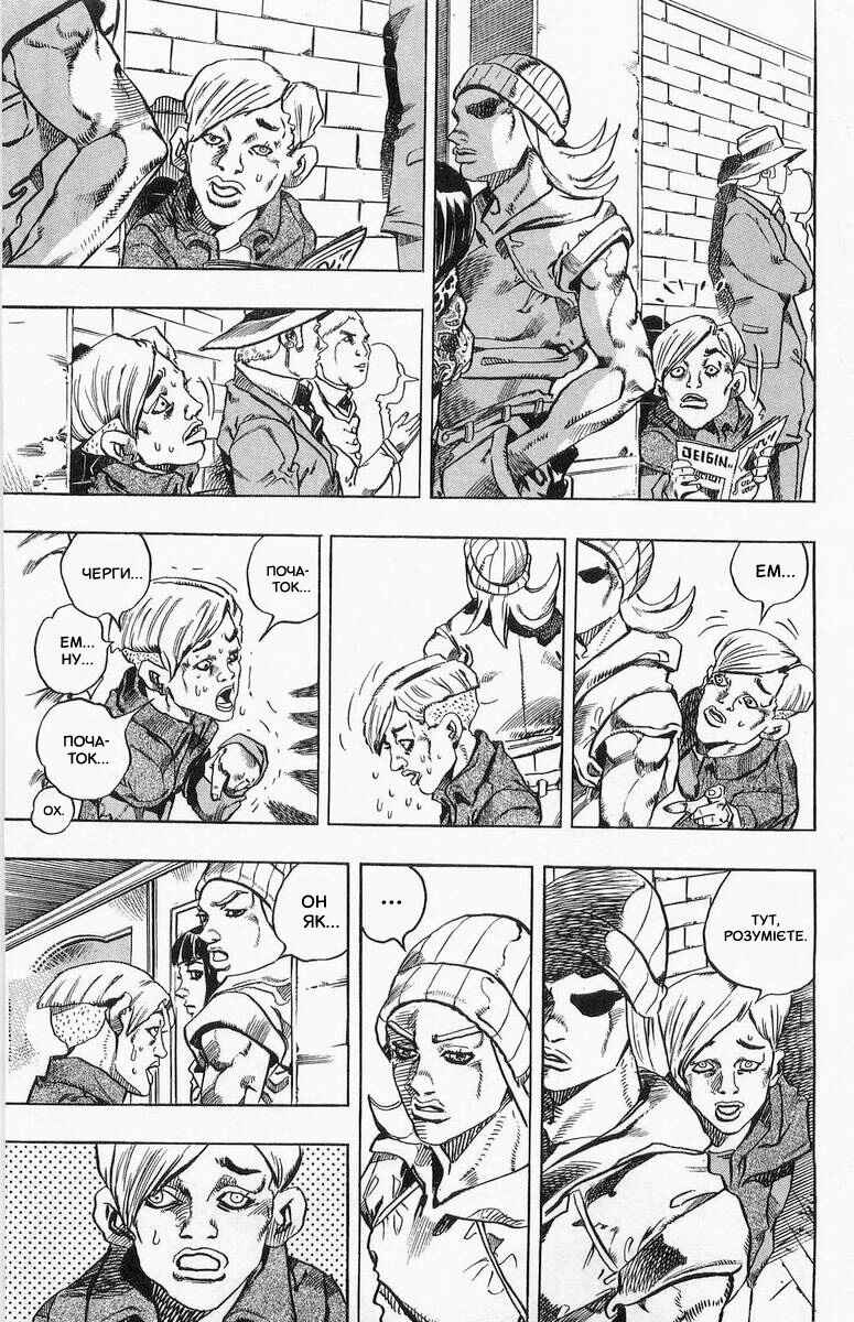 JoJo no Kimyou na Bouken: Part 7 - Steel Ball Run Chapter 3 - Page 7